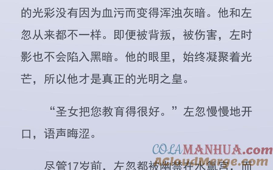 《朕的皇后有问题》番外-雨未歇 第43页