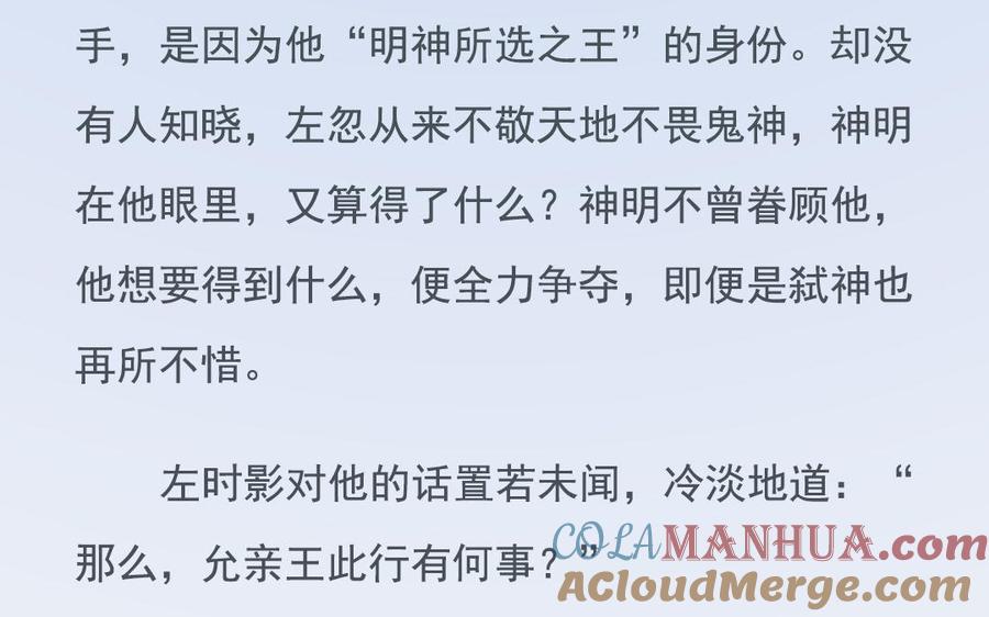 《朕的皇后有问题》番外-雨未歇 第37页