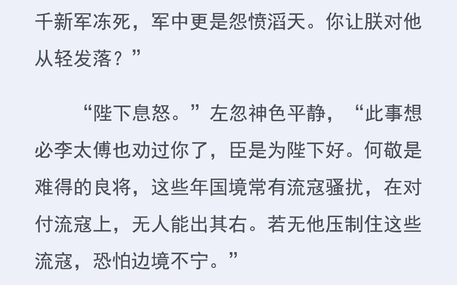 《朕的皇后有问题》番外-雨未歇 第39页