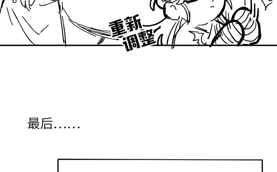 《朕的皇后有问题》番外-雨未歇 第17页
