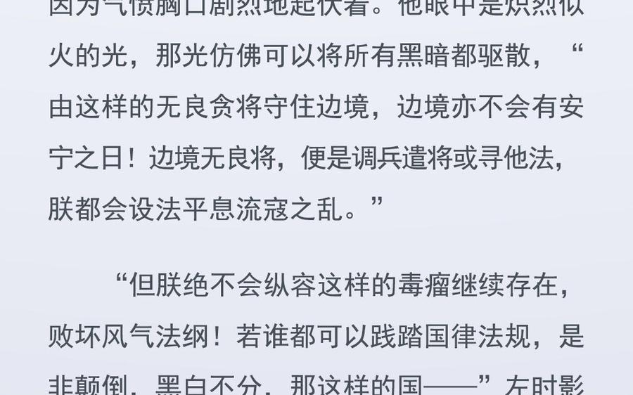 《朕的皇后有问题》番外-雨未歇 第41页