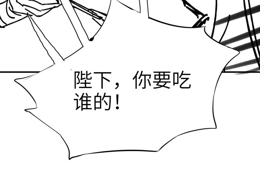 《朕的皇后有问题》番外-雨未歇 第12页