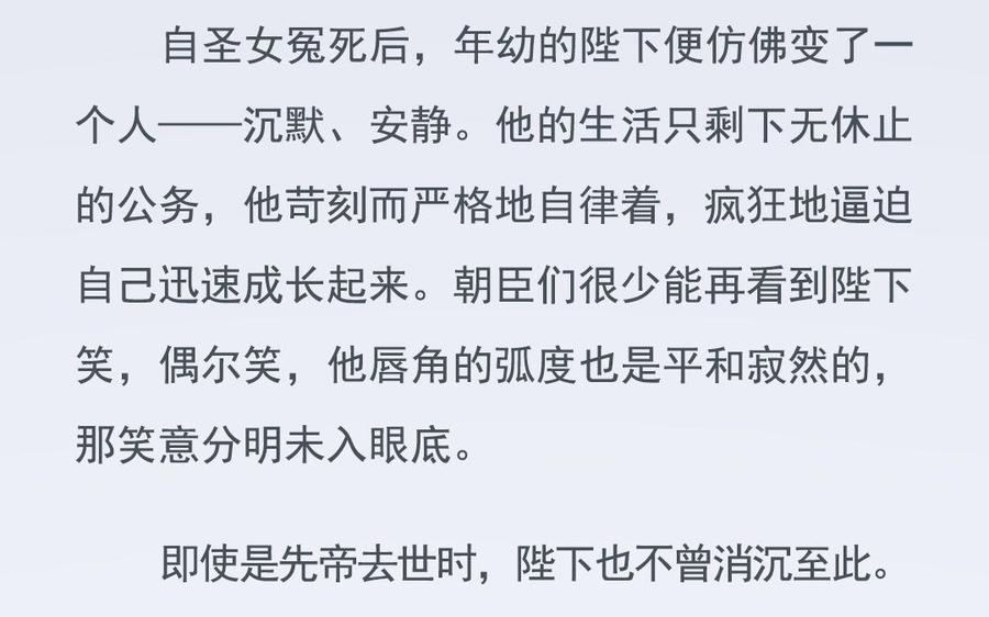 《朕的皇后有问题》番外-雨未歇 第29页