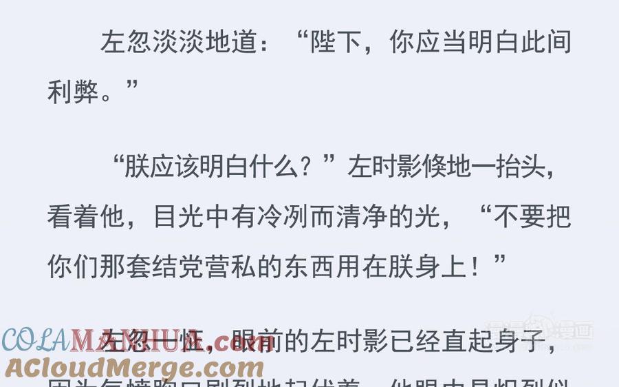 《朕的皇后有问题》番外-雨未歇 第40页