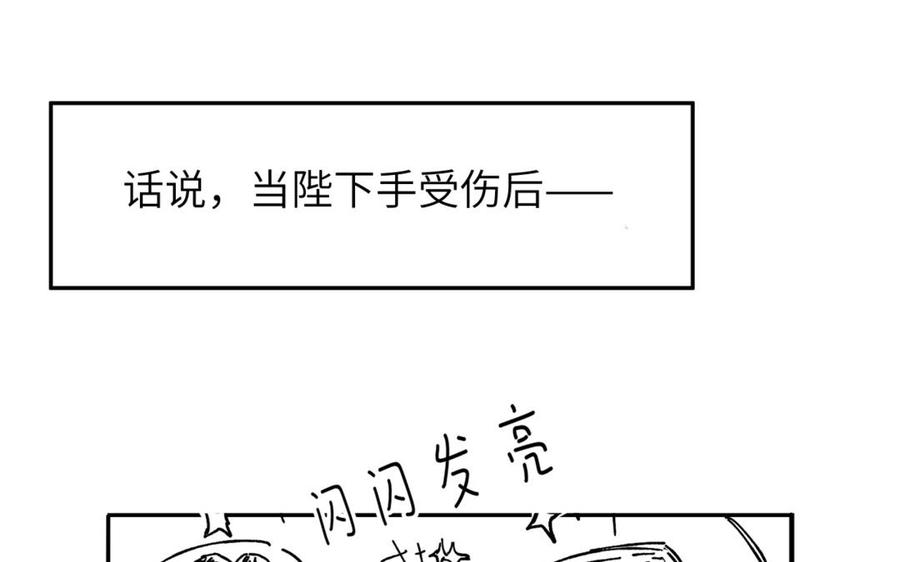 《朕的皇后有问题》番外-雨未歇 第3页