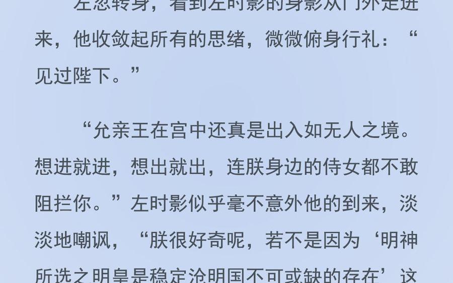 《朕的皇后有问题》番外-雨未歇 第35页