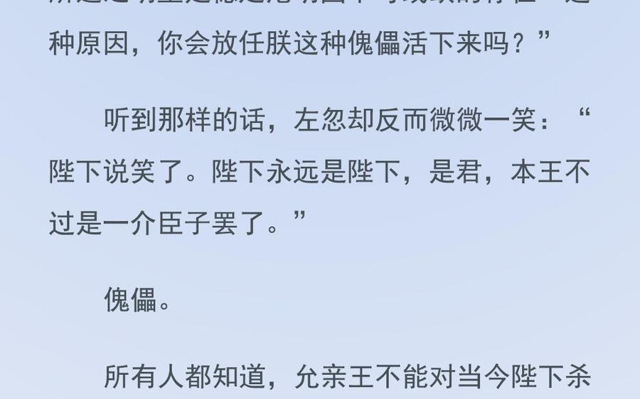 《朕的皇后有问题》番外-雨未歇 第36页