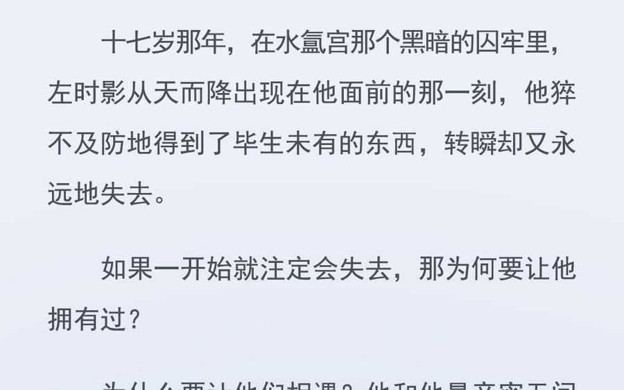 《朕的皇后有问题》番外-雨未歇 第32页