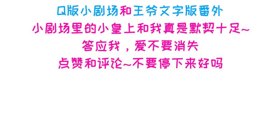 《朕的皇后有问题》番外-雨未歇 第2页