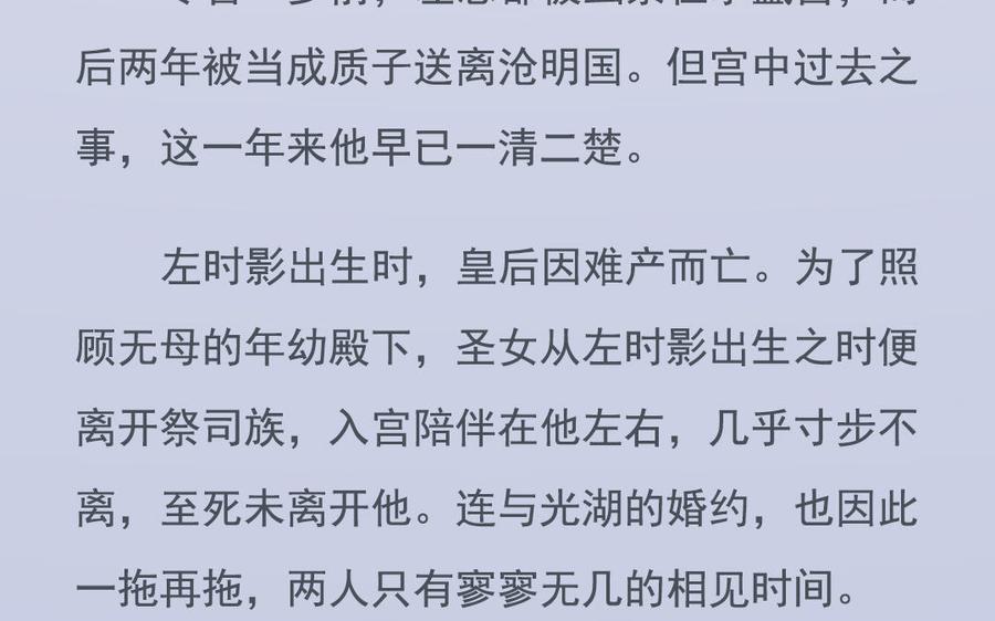 《朕的皇后有问题》番外-雨未歇 第44页