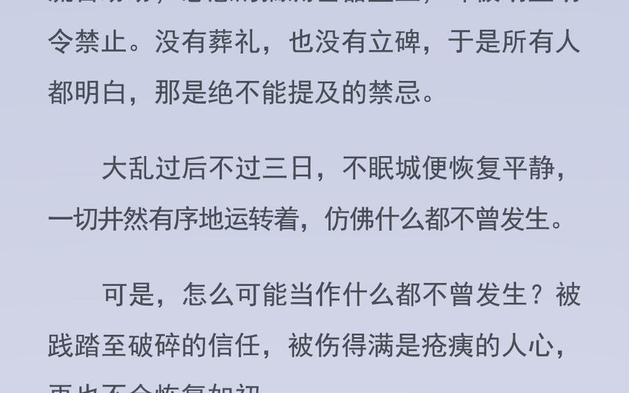 《朕的皇后有问题》番外-雨未歇 第26页