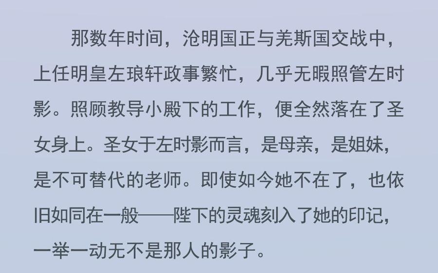 《朕的皇后有问题》番外-雨未歇 第45页