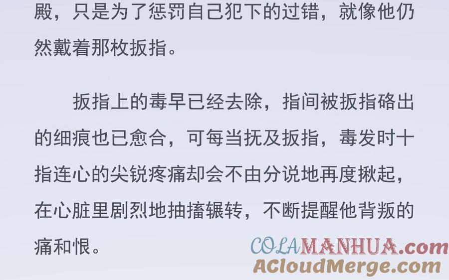 《朕的皇后有问题》番外-雨未歇 第28页