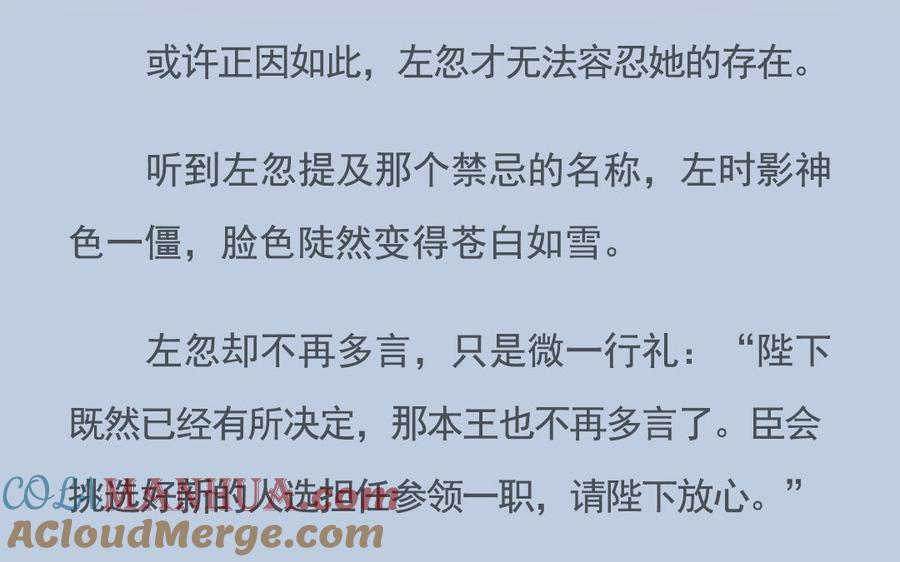 《朕的皇后有问题》番外-雨未歇 第46页