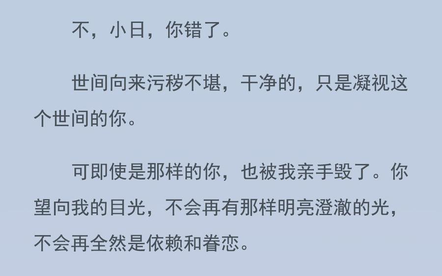 《朕的皇后有问题》番外-雨未歇 第24页