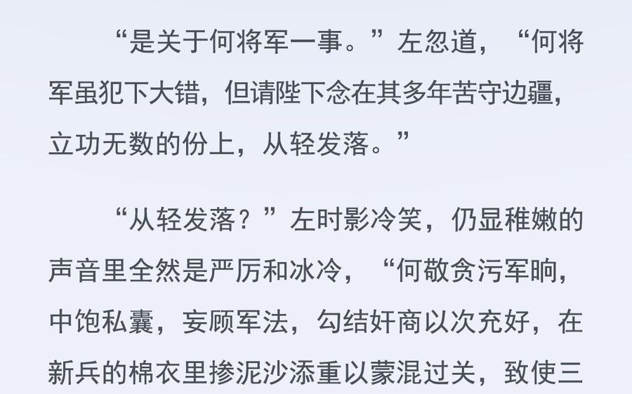 《朕的皇后有问题》番外-雨未歇 第38页