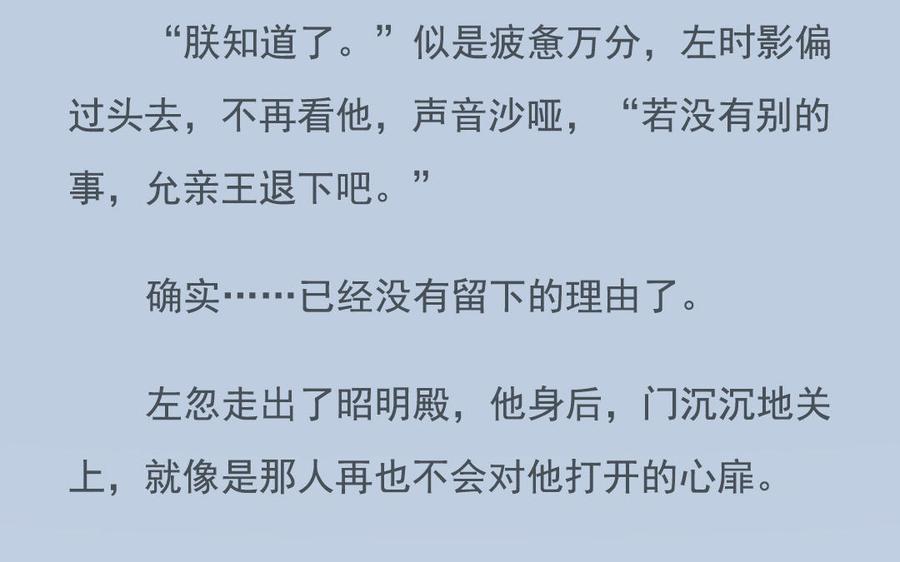 《朕的皇后有问题》番外-雨未歇 第47页