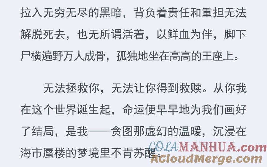 《朕的皇后有问题》番外-雨未歇 第31页