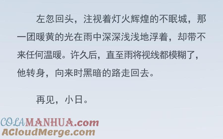 《朕的皇后有问题》番外-雨未歇 第49页