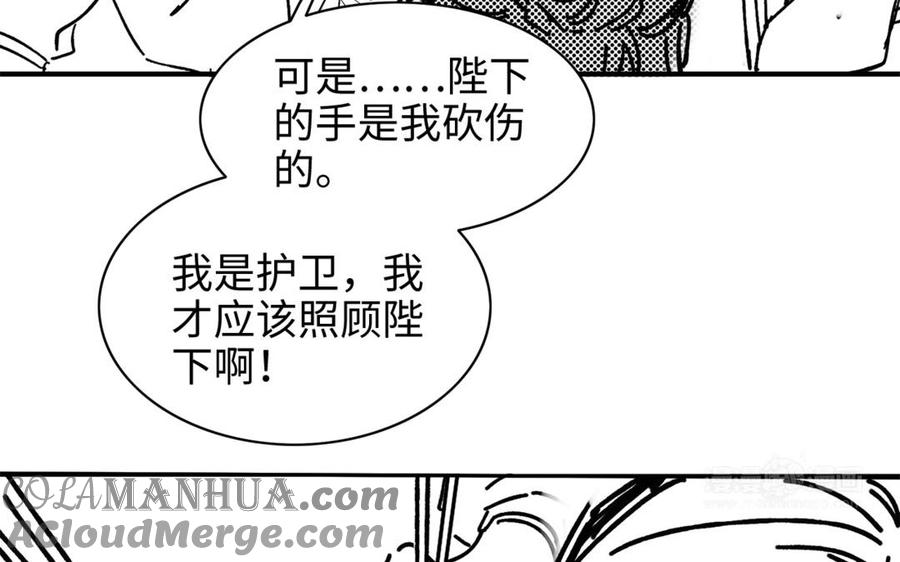 《朕的皇后有问题》番外-雨未歇 第10页