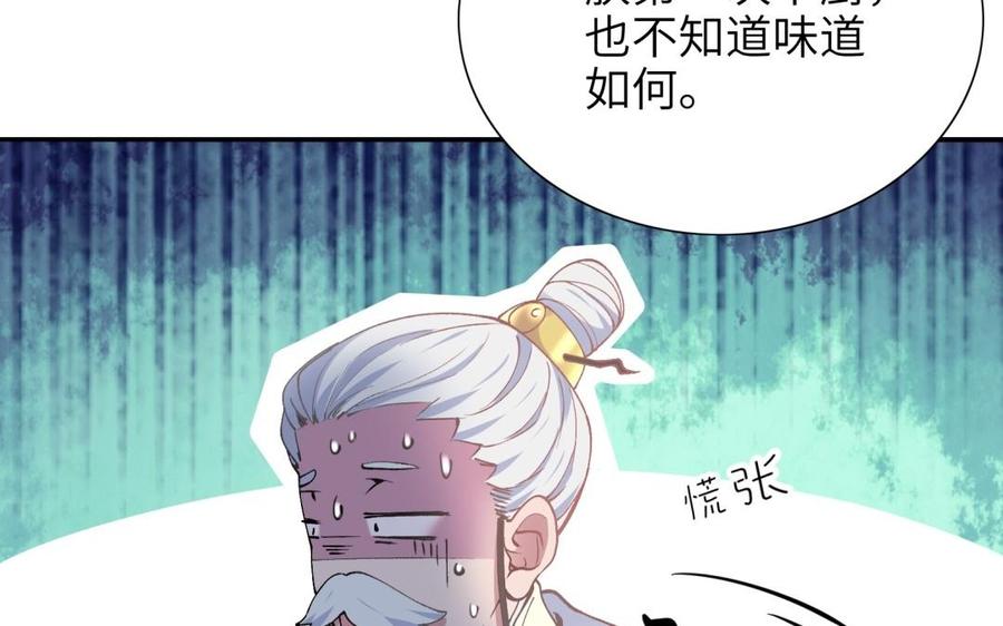 《朕的皇后有问题》第77话 父亲，生辰吉乐 第62页