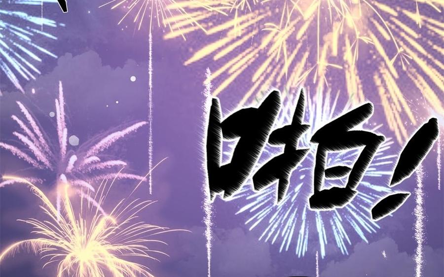 《朕的皇后有问题》第77话 父亲，生辰吉乐 第112页