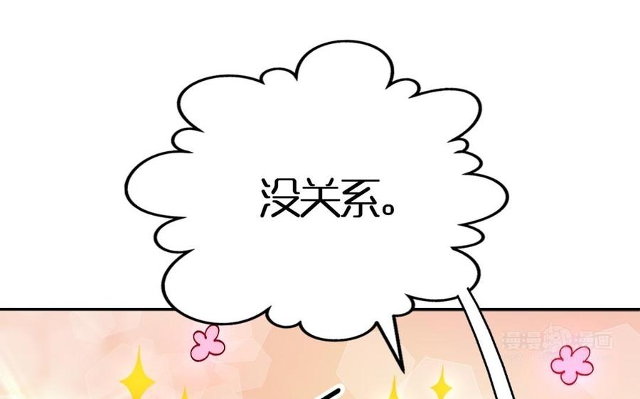 《朕的皇后有问题》第77话 父亲，生辰吉乐 第54页