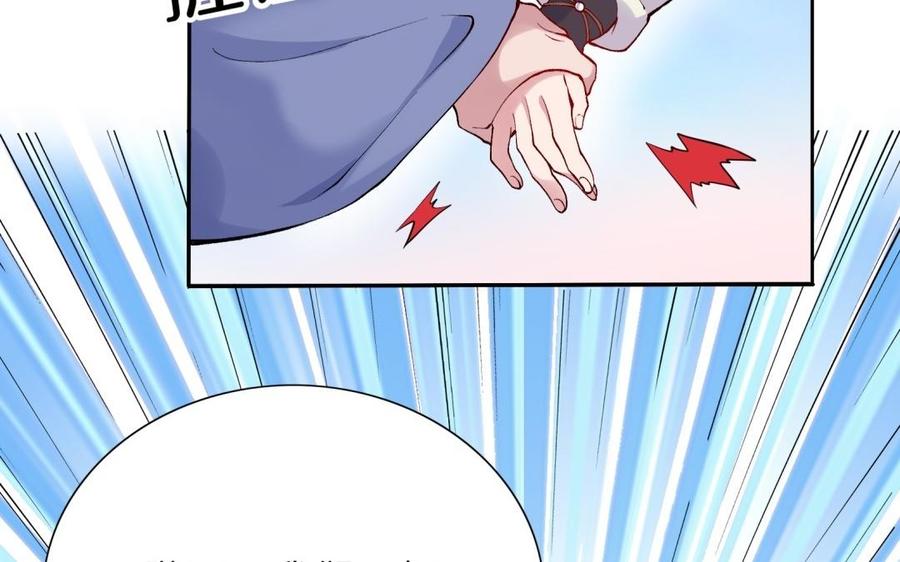 《朕的皇后有问题》第77话 父亲，生辰吉乐 第75页