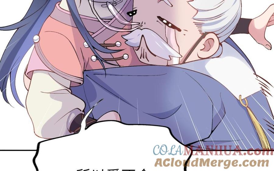 《朕的皇后有问题》第77话 父亲，生辰吉乐 第49页