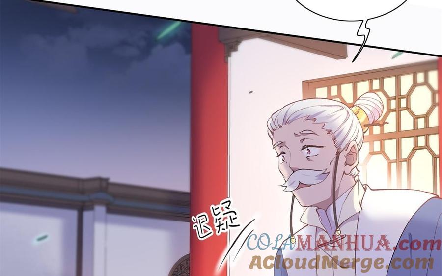 《朕的皇后有问题》第77话 父亲，生辰吉乐 第105页
