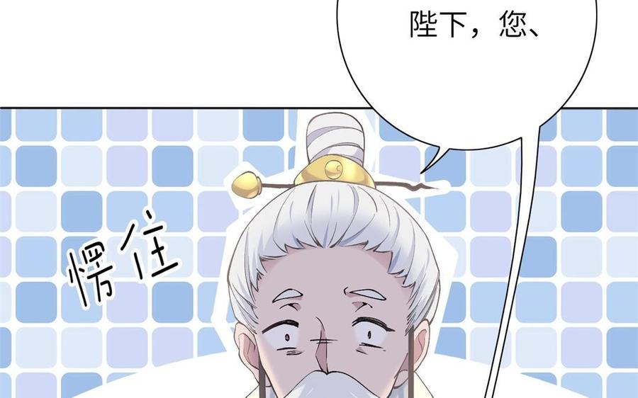 《朕的皇后有问题》第77话 父亲，生辰吉乐 第38页