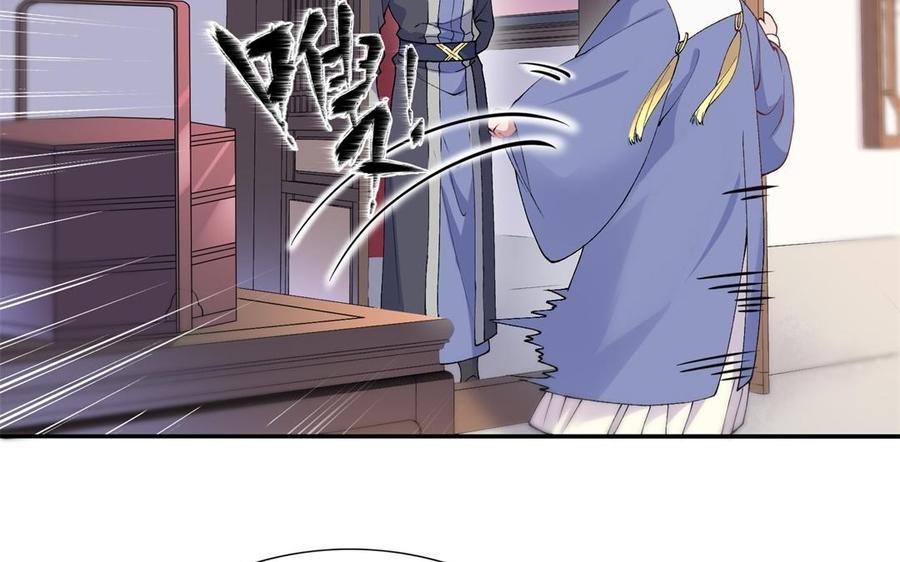 《朕的皇后有问题》第77话 父亲，生辰吉乐 第67页
