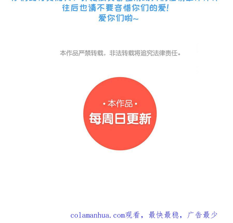 《朕的皇后有问题》第77话 父亲，生辰吉乐 第124页
