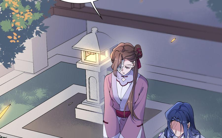 《朕的皇后有问题》第77话 父亲，生辰吉乐 第18页