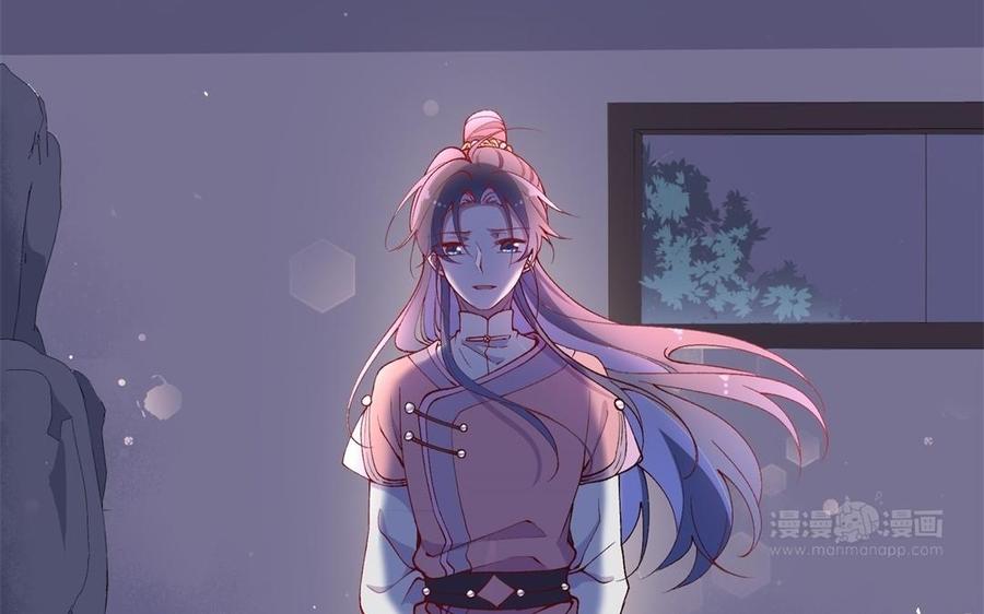 《朕的皇后有问题》第77话 父亲，生辰吉乐 第114页