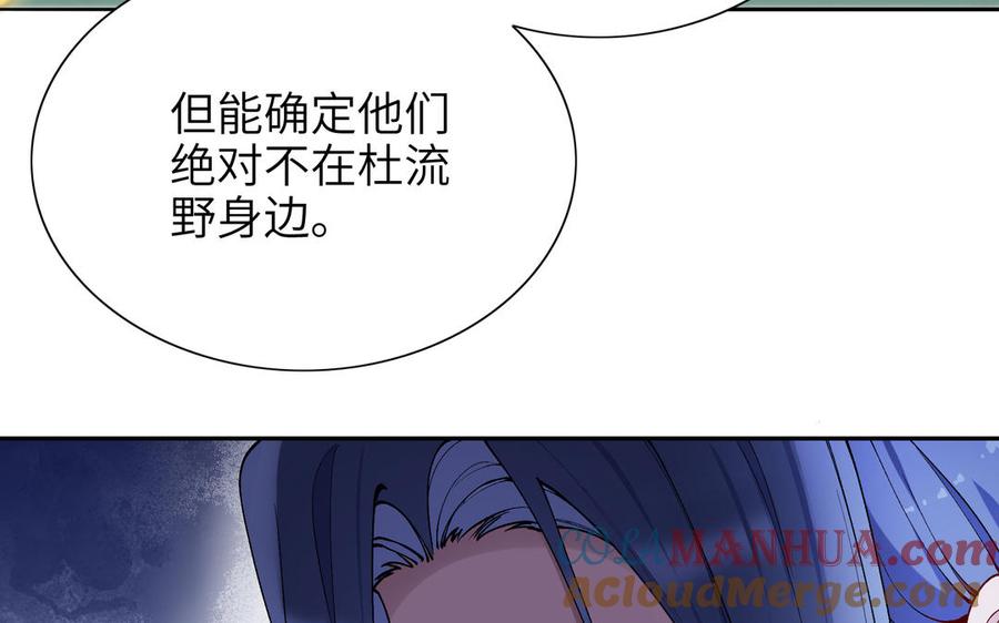 《朕的皇后有问题》第77话 父亲，生辰吉乐 第21页
