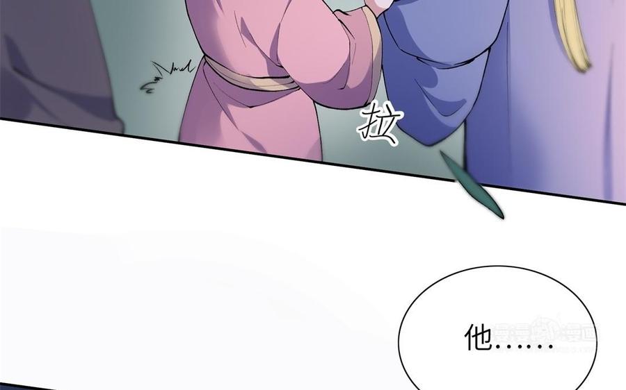 《朕的皇后有问题》第77话 父亲，生辰吉乐 第104页