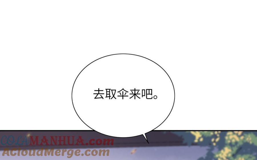《朕的皇后有问题》第77话 父亲，生辰吉乐 第25页