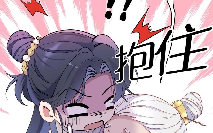 《朕的皇后有问题》第77话 父亲，生辰吉乐 第48页