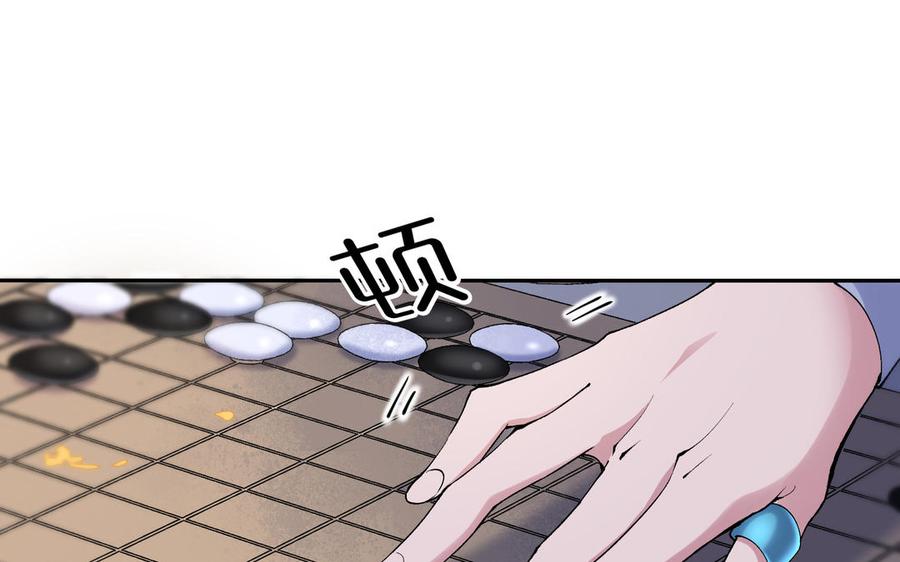 《朕的皇后有问题》第77话 父亲，生辰吉乐 第15页