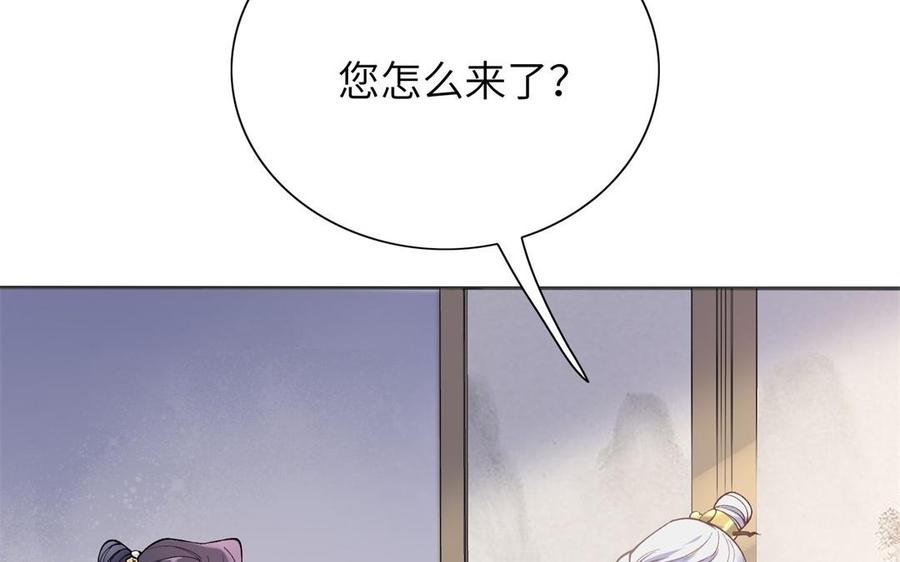 《朕的皇后有问题》第77话 父亲，生辰吉乐 第40页