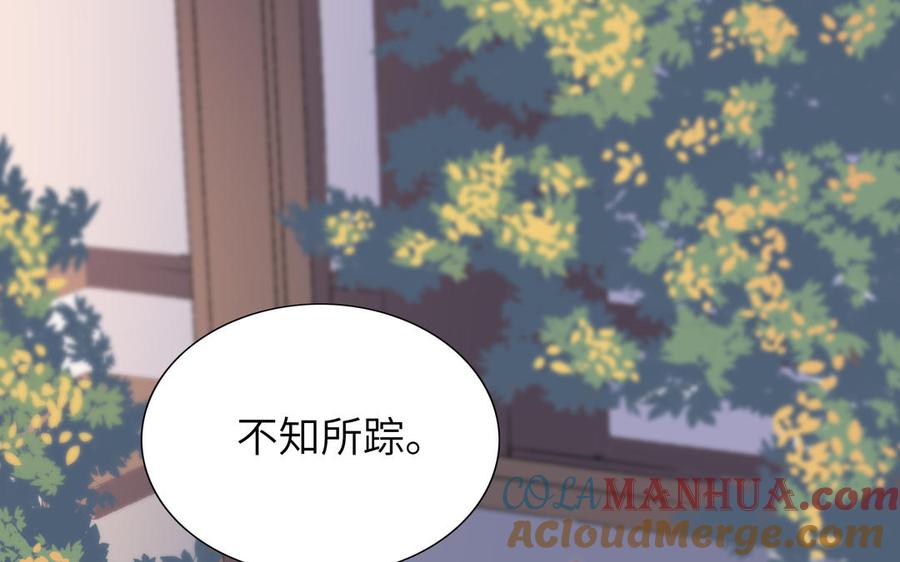 《朕的皇后有问题》第77话 父亲，生辰吉乐 第17页