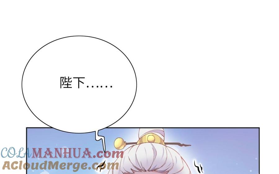 《朕的皇后有问题》第77话 父亲，生辰吉乐 第45页
