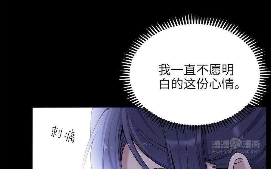 《朕的皇后有问题》第78话 沉默的爱 第104页
