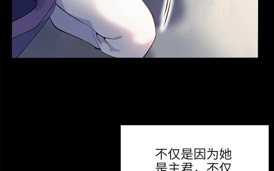 《朕的皇后有问题》第78话 沉默的爱 第108页
