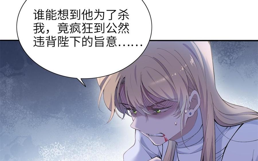 《朕的皇后有问题》第78话 沉默的爱 第50页