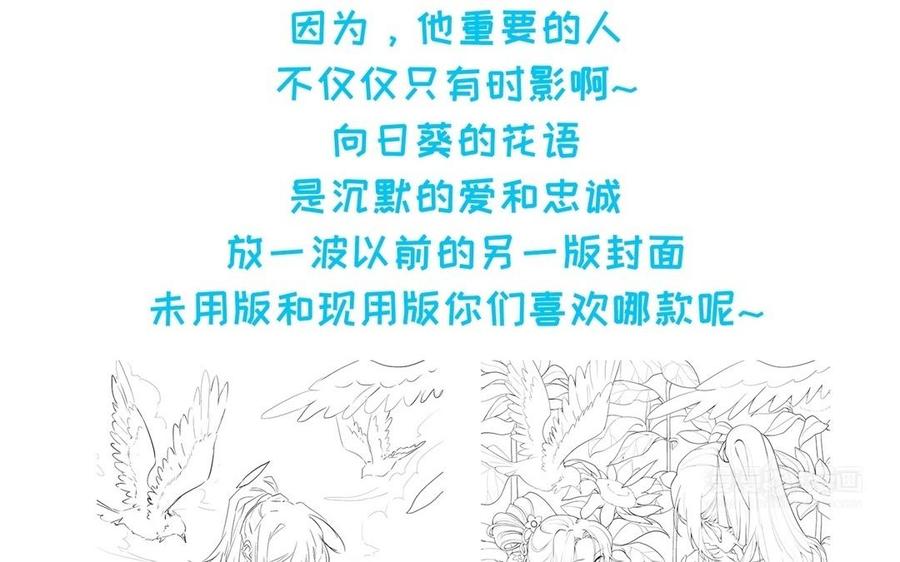 《朕的皇后有问题》第78话 沉默的爱 第124页