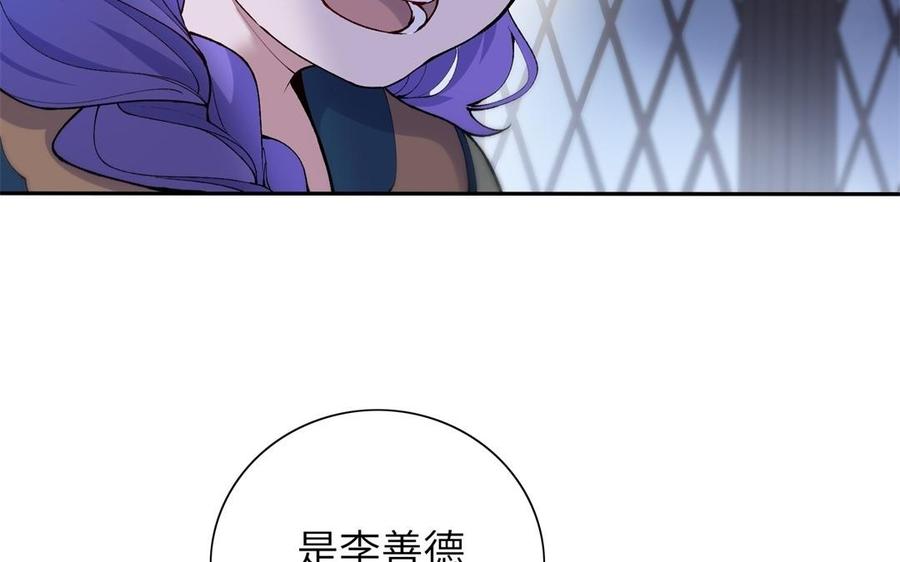 《朕的皇后有问题》第78话 沉默的爱 第47页