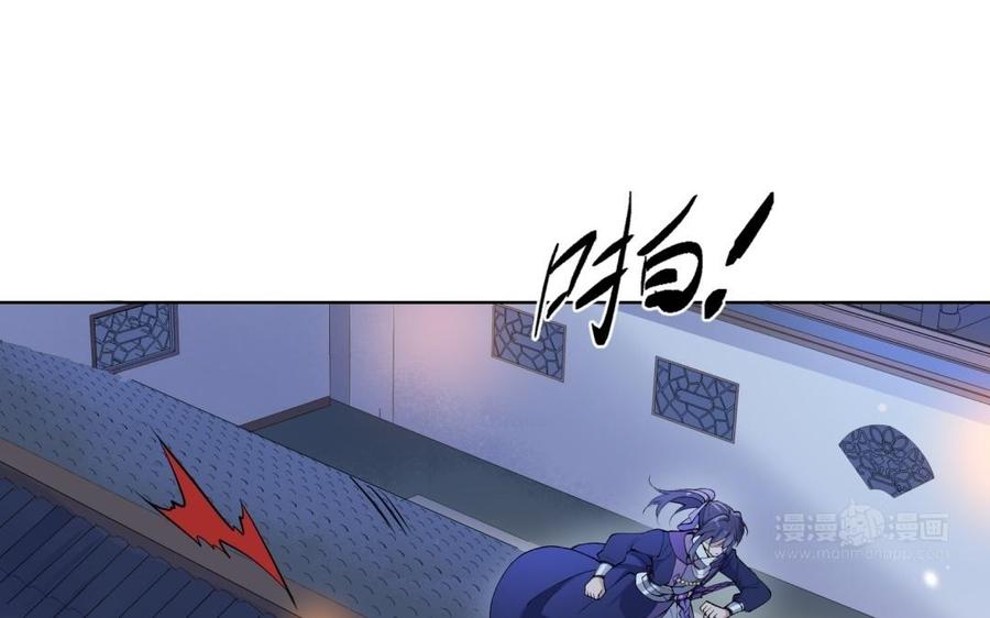 《朕的皇后有问题》第78话 沉默的爱 第74页