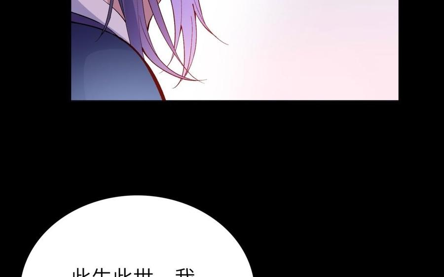 《朕的皇后有问题》第78话 沉默的爱 第116页
